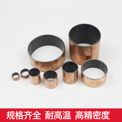 自润滑复合铜套含油轴承SF-11906 2010 2012 2015 2016 2020 2025
