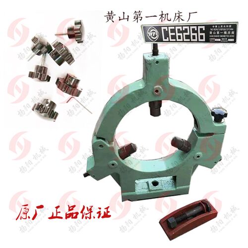 黄山第一机床厂CE6266/CE6166车床中心架 中心架 工件夹持架 正品