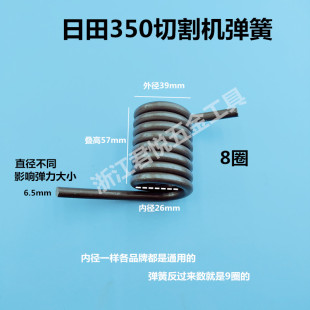 350钢材机切割机弹簧扭簧355钢材机400钢材切割机弹簧型材机配件