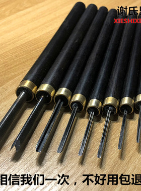 东阳雕刻刀 修光三角刀45度V型三角线条刀 专业木雕木工刻刀 包邮