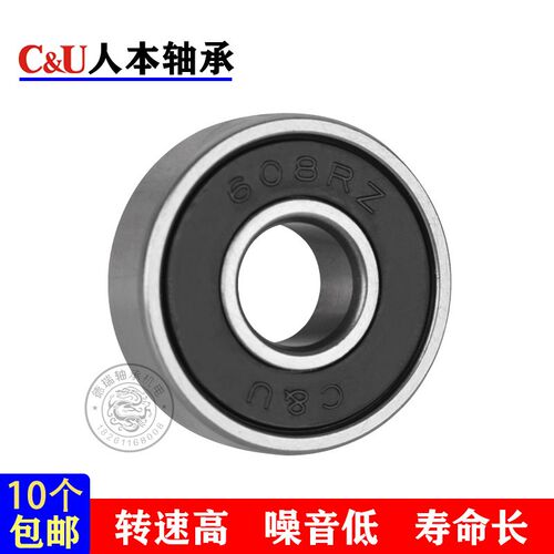 人本轴承C&U606 607 608 609 624 625 626 627 628 629-2RZ RS ZZ
