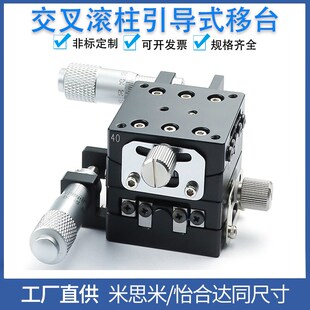 XY轴手动测角仪GPG/GPWG40/60位移滑台ELK51/56-40/50/60/70