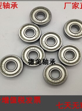 微型轴承模型MR52 MR62 MR63 MR74 MR83 84 117 126 128电动牙刷