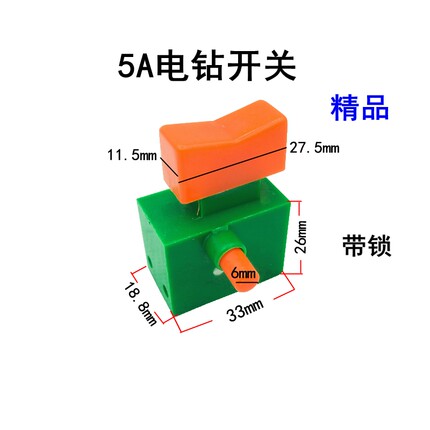 电锤搅拌机水钻冲击钻手电钻开关墙壁打磨机电镐电源开关大全