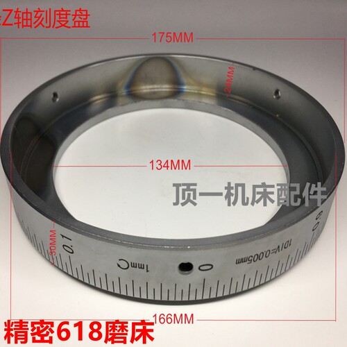 M618/614精密磨床刻度盘刻度环手轮 上下前后左右刻度铸铁座子