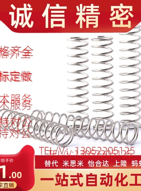 yul/YUM弹簧VUR5 VUF VUL6 UV UY UR UF UL4 UTT UM/yuy/YUR/YWY8