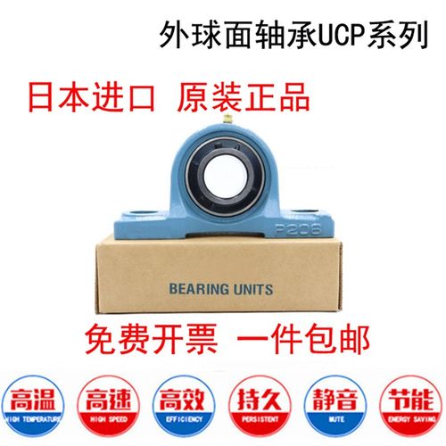 进口外球面 带座轴承 UCP 202 203 204 205 206 207 208 209