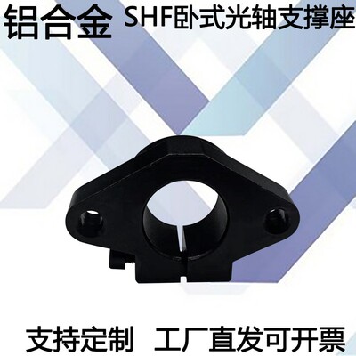 导向轴支座 法兰型 菱形开口型 精密铸造件SHFD光轴卧式支架滑块