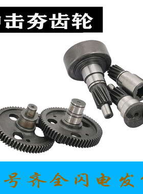 冲击夯配件冲击夯齿轮双牙小齿轮打夯机配件建筑机械配花键齿轮