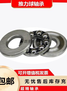 推力球轴承51412 51413 51414 51415 51416 51417 51418 51420M