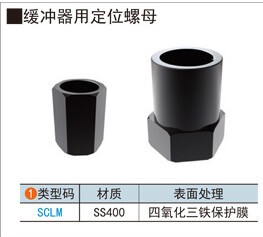 缓冲器用定位螺母缓冲器固定用螺母缓冲器限位螺母缓冲器行程螺母