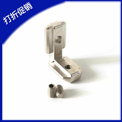 铝型材配件 LNT-62020/83030/84040/104545槽内直角连接件