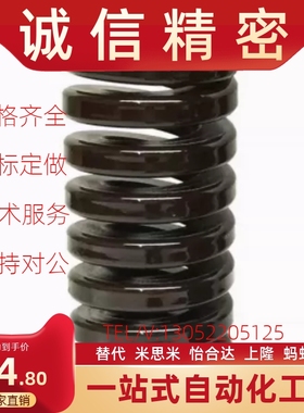替代米思米黑色矩形弹簧SWG20-20/25/30/35/40/45/50/60模具弹簧