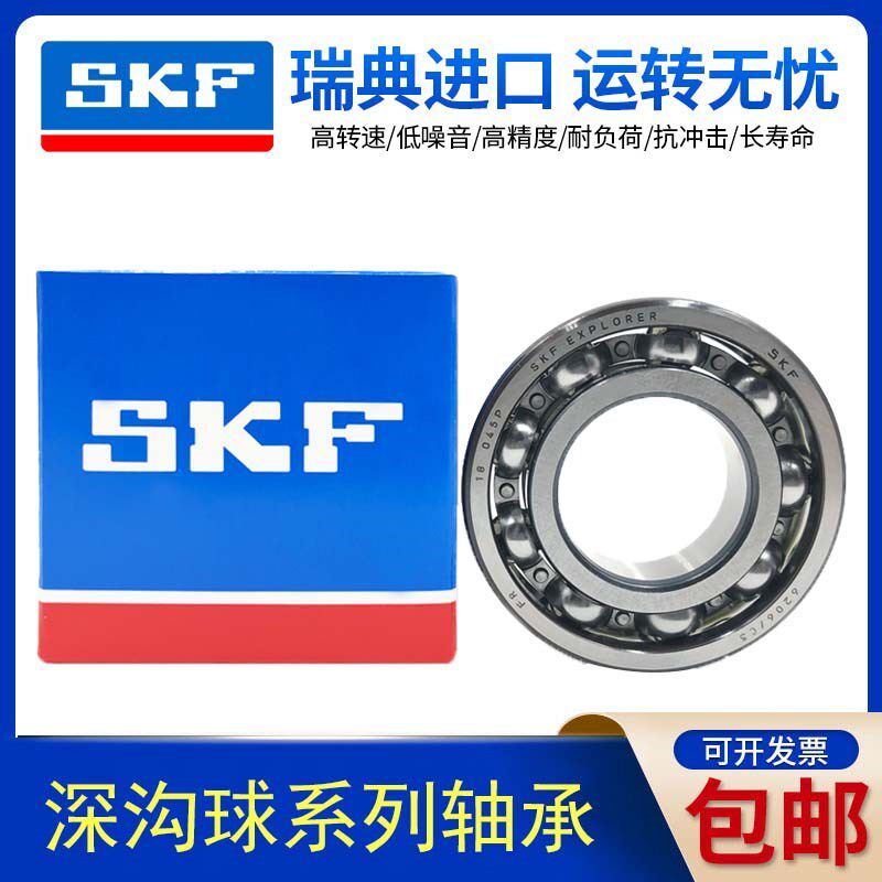 进口SKF高速微型轴承61838 61840 61844 60 61844 61848 61852 2Z