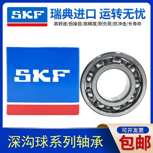 进口SKF高速微型轴承61838 61840 61844 60 61844 61848 61852 2Z