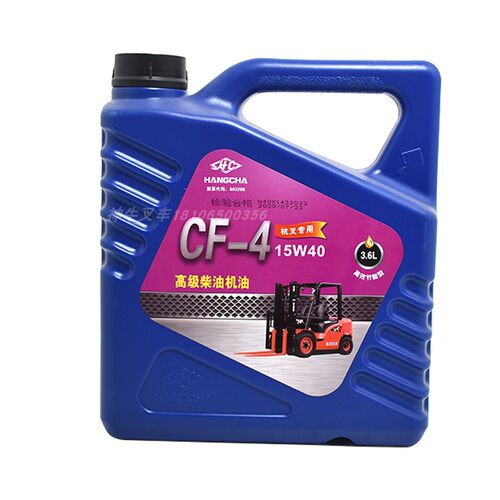 叉车柴油机油杭叉专用机油润滑油CF-4/15W-40/3.6L发动机保养机油
