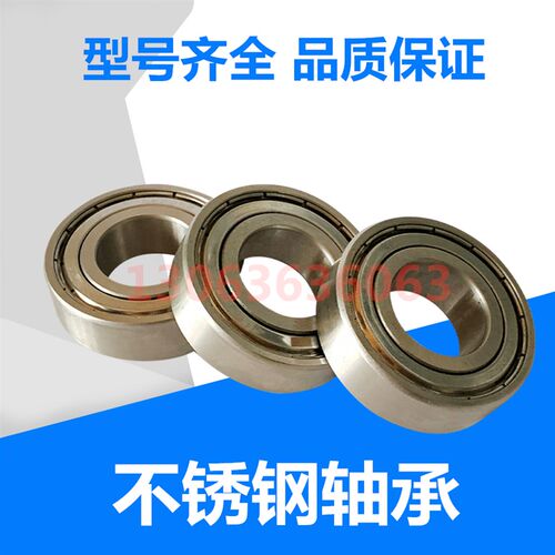 包邮304材质不锈钢轴承S6200 S6201 6202 6203 6204 6205 6206ZZ