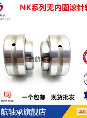 无内圈滚针轴承NK55/25 内径55外径68厚度25mm轴承钢材质 进口IKO