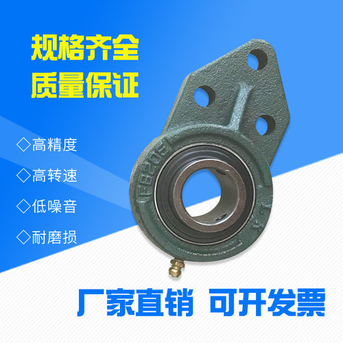 外球面带座轴承 悬挂式FB座UCFB204 205 206 207 208 209 210...
