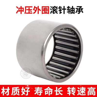 滚针轴承HK0306/0408/0508/0509/0511/0606/0607/0608/0609/0610