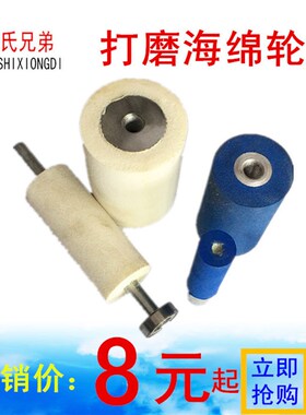 手电钻海绵轮 角光机角磨机 海绵棒 打磨抛光海绵砂套配件