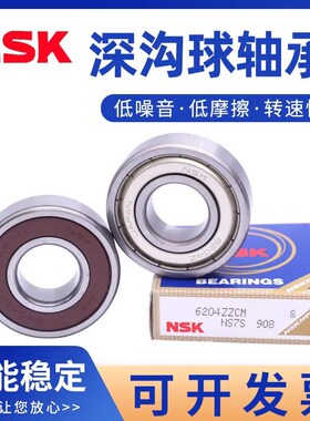 原装进口NSK高速轴承6214/6215/6216/6217/6218/6219/6220/ZZ/DDU