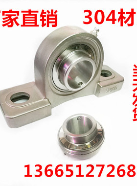 不锈钢带防尘盖座轴承防水耐腐蚀 SP204 SP205 SP206 207 208 209