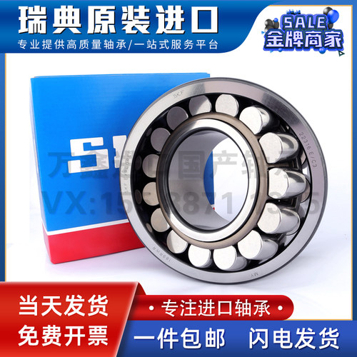 高速进口瑞典轴承22312 22313 22314 22315CC CCK E EK CA C3 W33