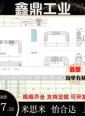 XAG52 XAG51-L100/L114/L120/L140/L160/L180/L200椭圆形拉手