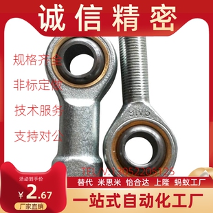SI5 SI6 SI8 SI10TK SI12 14 SI16T/K内螺纹鱼眼接头杆端关节轴承