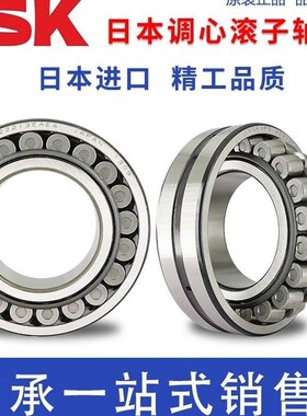 日本进口NSK调心轴承22314 22315 22316 22317 22318 22319 EAE4