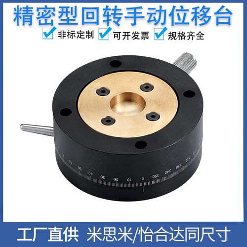 精密R轴旋转滑台REG/RTSS回转手动微调位移平台ELF11/21-25/40/60