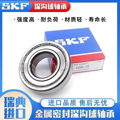 进口SKF高速轴承6313 6314 6315 6316 6317 6318 6319-2Z/2RS1/C3