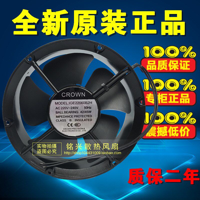 全新现货CROWN 220V 22060 IGE22060B2H 轴流风机 机柜散热风扇