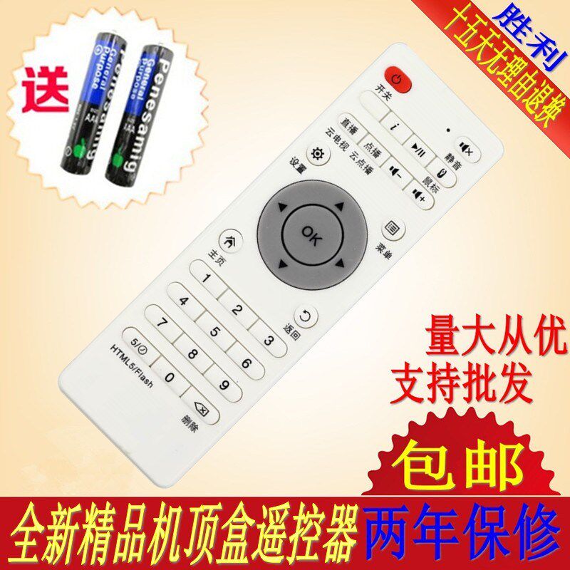 AMOI 夏新 H8 高清网络电机/马达