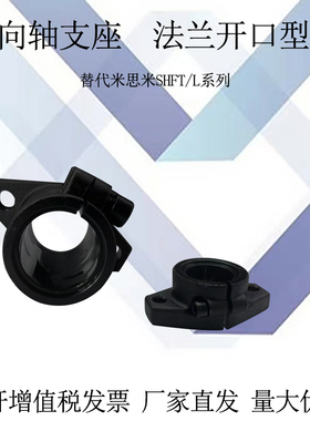 开口导向轴支座 长导向法兰型 SHFT/SHFTL8/10/12/15/16/20/25/30