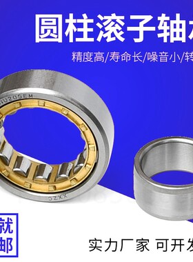 圆柱滚子轴承NUP 417 418 419 420 422 424 EM