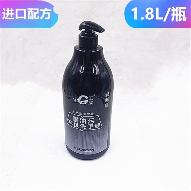 线切割机床清洗剂重油污工业设备烧杯/烧瓶