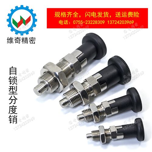 分度销 GN617.1-AK-NI 旋钮柱塞 自锁型 弹簧销 M10M12M16M20现货