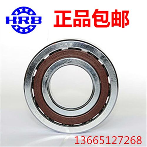 哈尔滨角接触轴承 7200C P4 P5 7201AC 7202C 7203C 7204C 7205AC
