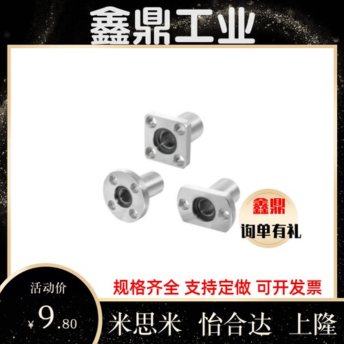替代OFZ96-d6 8 10121316 20 25 30内铜外钢加长对边直线轴承