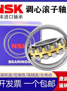 进口NSK调心滚子轴承 22318 22319 22320 22322 22324 CA CCK/W33