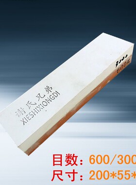 瑕疵处理!双面高硬度白刚玉碳化硅磨刀石油石180/1000/1500/3000