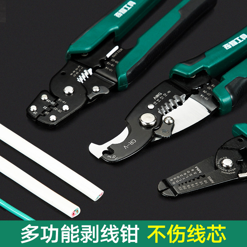 剥线钳多功能电工专用工具钳子专业级剥皮剪子扒皮压线钳电缆削皮