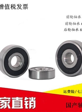 非标准深沟球轴承12x47x14 13x32x10 14x28x8 14x32x9 14x35x11
