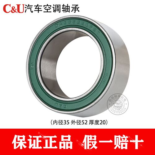 C&U人本汽车空调压缩机冷气泵头轴承DA305222RST内径30外径52厚22