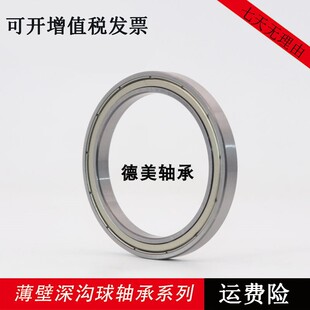 薄壁千类轴承61822 61824 61826 61828 61830 61832/ZZ/RS开式