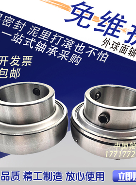 外球面轴承UEL HC偏心套204 205 206 207 208 209收割机210免维护