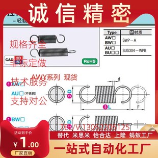 AUA8拉簧AWY6/AWA3 AWS4 5 10 12-10 15 20 25 30 35 40 45 AUU50