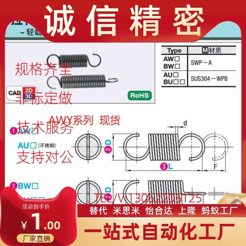 AUA8拉簧AWY6/AWA3 AWS4 5 10 12-10 15 20 25 30 35 40 45 AUU50